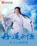 丹道宗师介绍