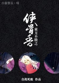 东方不败ii
