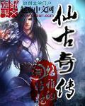 复古仙剑传奇