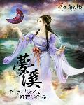梦溪笔谈记载了制作木制钟馗捉什么的故事