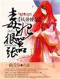 妖帝誓宠惊世小狂妃