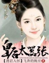 诱君宠