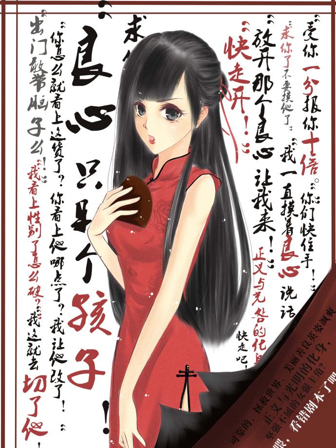 玛丽苏八荣八耻是什么