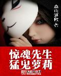 惊悚猛鬼