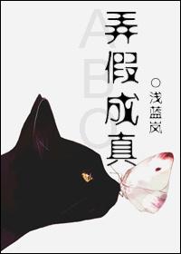 弄假成真打一正确动物