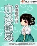 厨娘不开心全文免费阅读