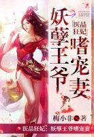 医品废妃