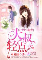 轻点 第14章 将顾浅浅揽入怀中