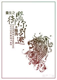 重生之御医笔趣阁