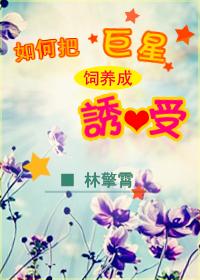 巨星养成系统txt