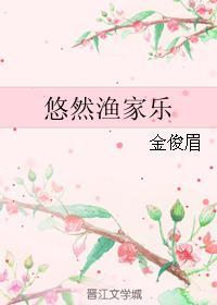 嘉鱼悠然山庄