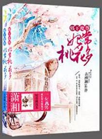 邪王宠溺魔妃太嚣张