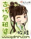 古代包租婆破解版
