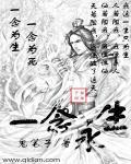 一念永恒白小纯有几个道侣