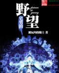 宅男的野望中幻塔索斯
