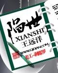 陷世未深