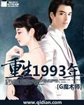 重回1913