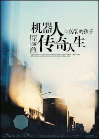 机器人演员叫什么名字