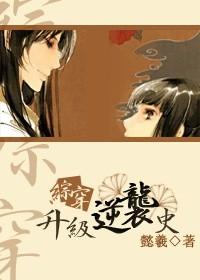 综穿之逆袭吧