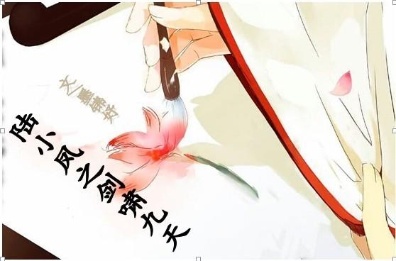 陆小凤传奇之剑神一笑