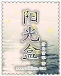 阳光盒子图片大全大图