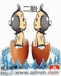 二胎老大的心理问题