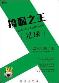捡漏主角