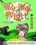 那年那事那逗比句子