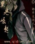 黑光崛起无修在线观看