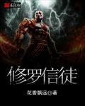 修罗指的什么意思