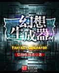 幻想生物图鉴官方网站