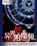 魔兽世界外域附魔大师