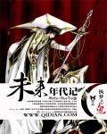 血月年代记