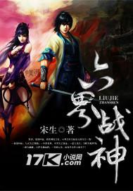 六界神王