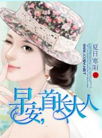 早安老公大人全文免费阅读笔趣阁