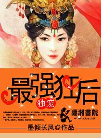 妃不好惹