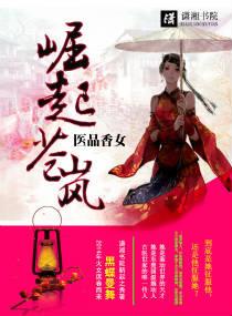 医品du妃