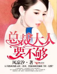 总裁大人爱上我免费阅读