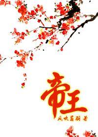 重生帝王小太监要生四个