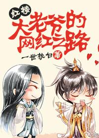 大老爷攻略大全