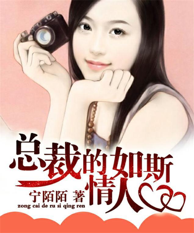 总裁的走