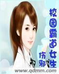 校园霸道电视剧大全集