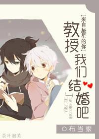 来自星星的都教授