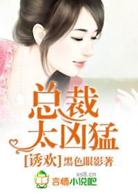 总裁前夫不好惹