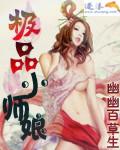 极品师娘不醉