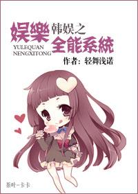韩娱之全能偶像