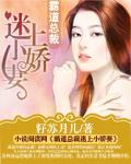 豪门夫人太大牌