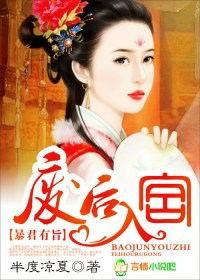 暴君的后妃