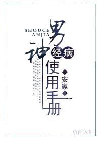 神经病的男生
