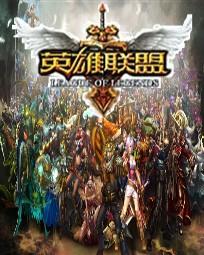 英雄联盟之谁与争锋在线阅读全文